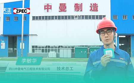 龙8唯一官方网站×中曼电气